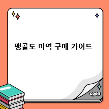 맹골도 미역 구매 가이드