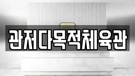 봉곡동 인근 요가,헬스장,필라테스,복싱,암벽등반 2업체