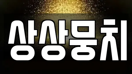 안양 비산동 창업투자 업체 정보 14건