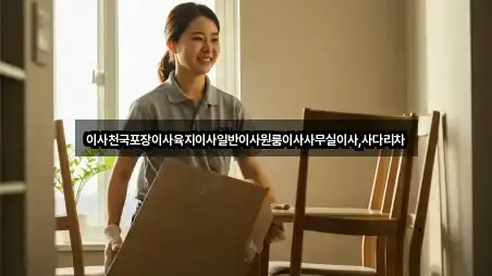 주변 추천: 제주특별자치도 제주시 외도일동 원룸이사 3곳 주변 추천: 제주특별자치도 제주시 외도일동 원룸이사 3곳