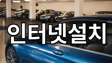 근처 추천: 부여군 배수관 막힘 2곳