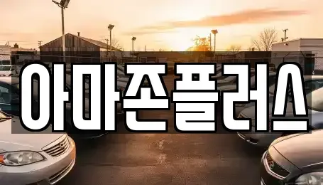 부산 남구 문현동 장기렌트카,중고차,렌트카,단기렌트카,중고차매입,중고차매매