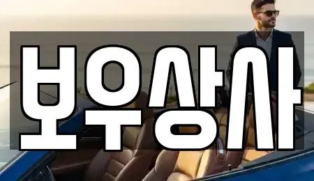 충청남도 공주시 옥룡동 중고차,렌트카,중고차매입,중고차매매,장기렌트카,단기렌트카